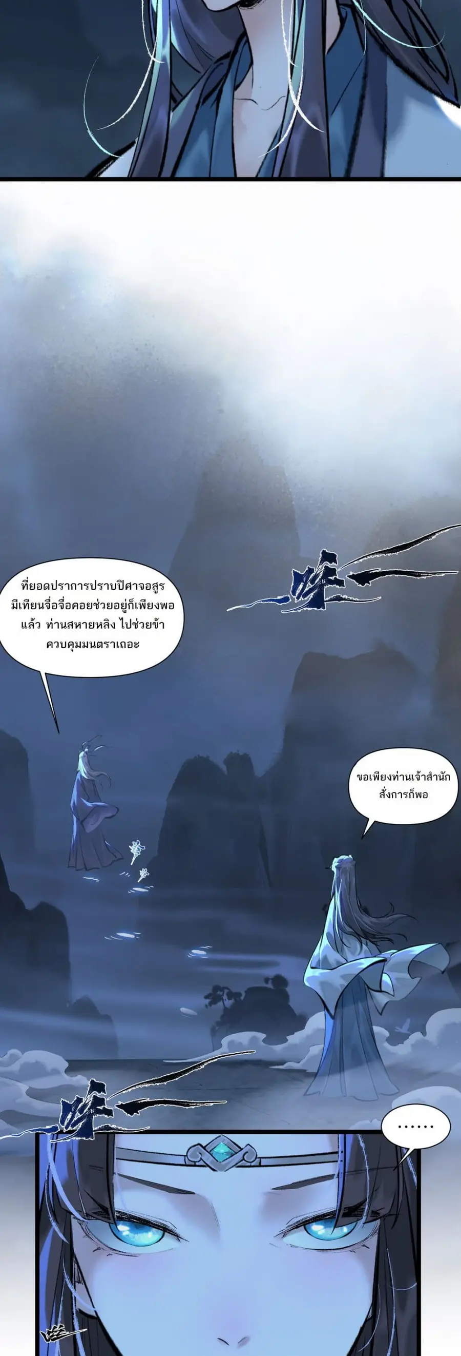 A Thought Of Freedom ตอนที่ 31 หน้า 3