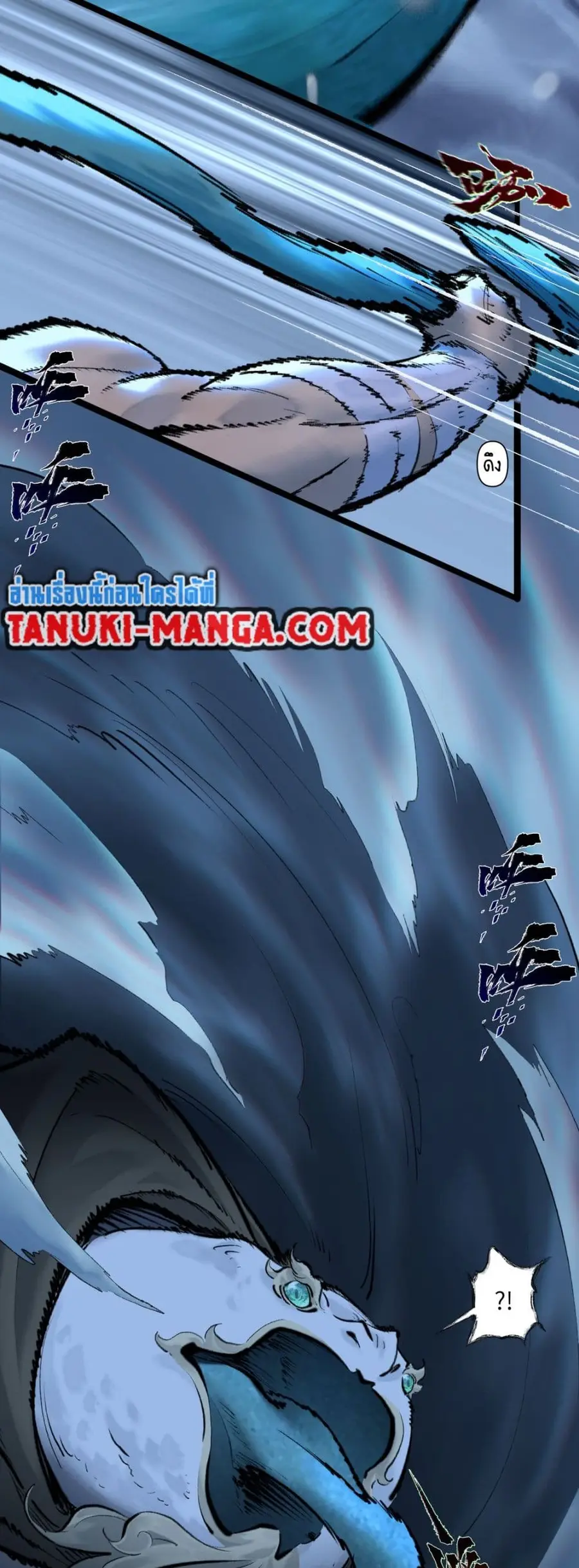 A Thought Of Freedom ตอนที่ 32 หน้า 3