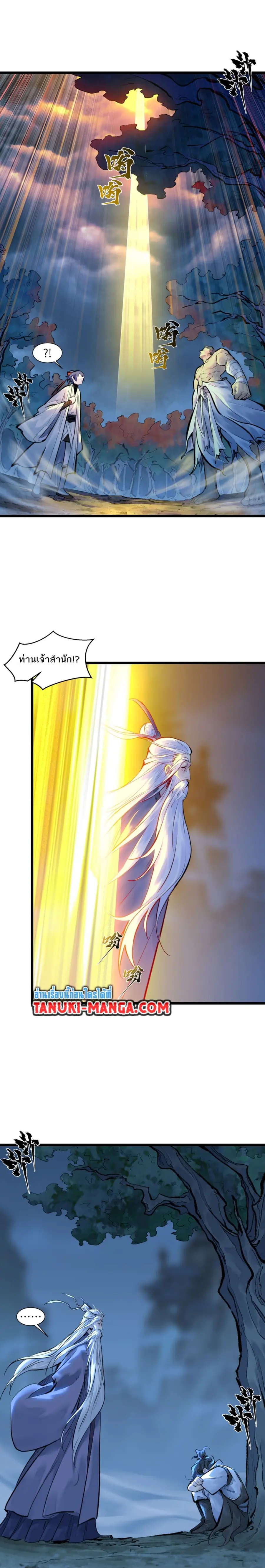 A Thought Of Freedom ตอนที่ 34 หน้า 2