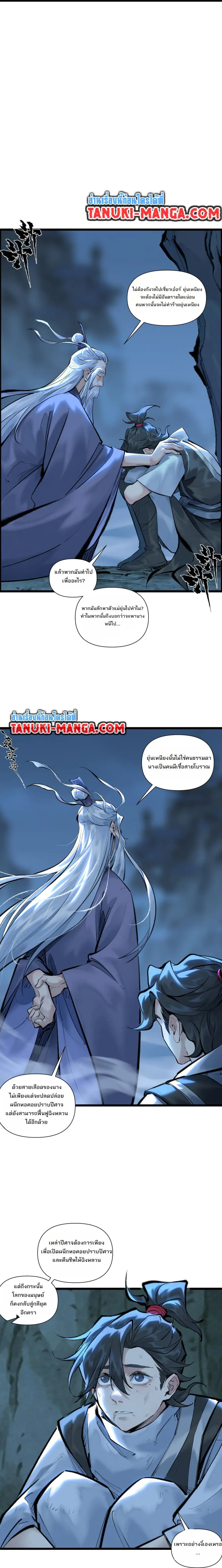 A Thought Of Freedom ตอนที่ 34 หน้า 3