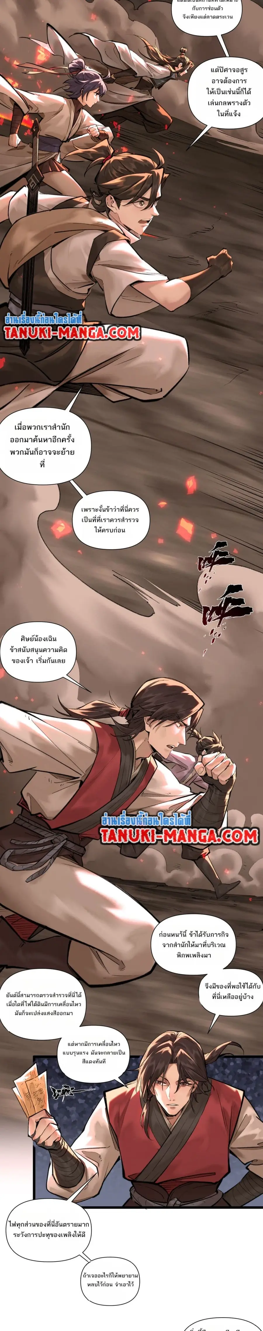 A Thought Of Freedom ตอนที่ 35 หน้า 2