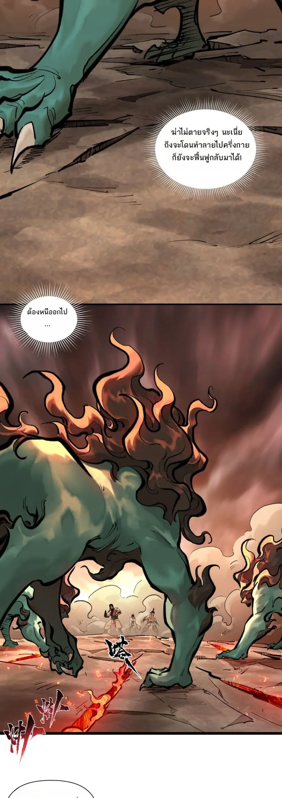 A Thought Of Freedom ตอนที่ 39 หน้า 2