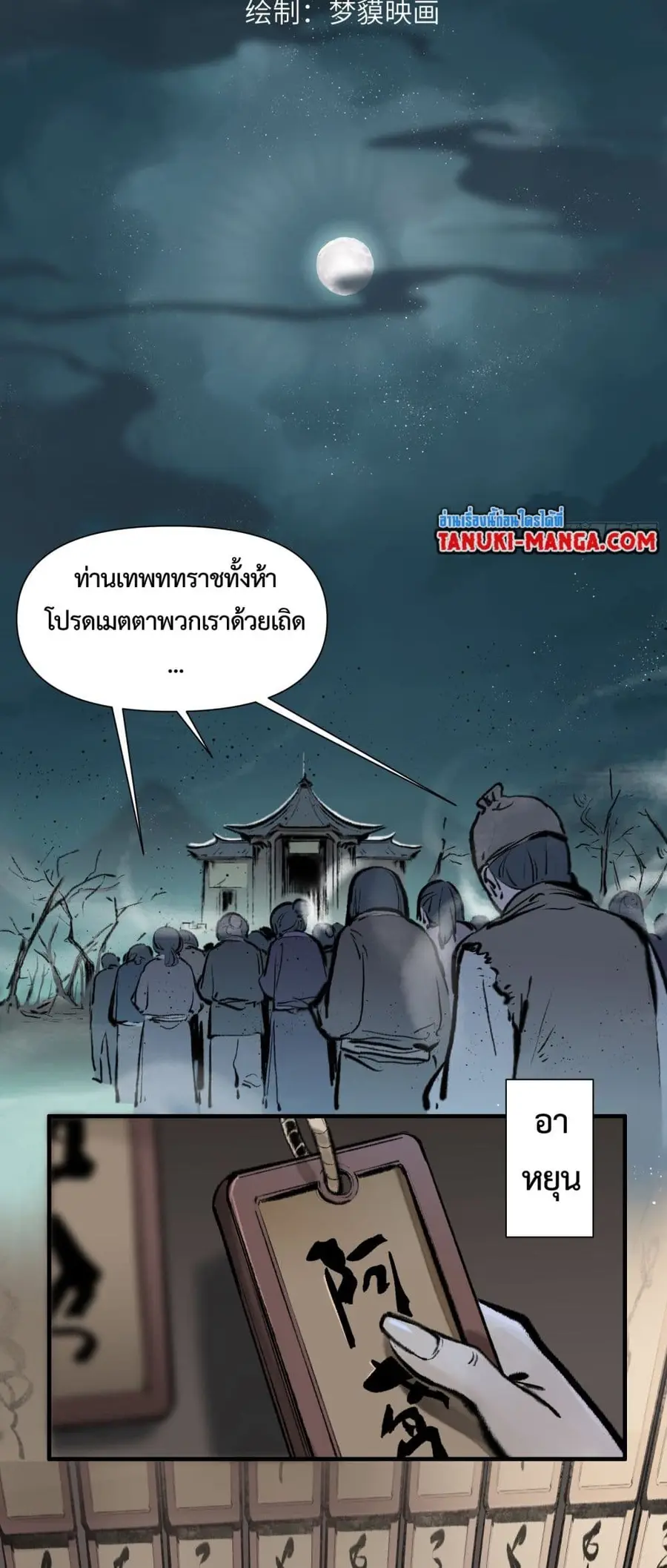 A Thought Of Freedom ตอนที่ 4 หน้า 1