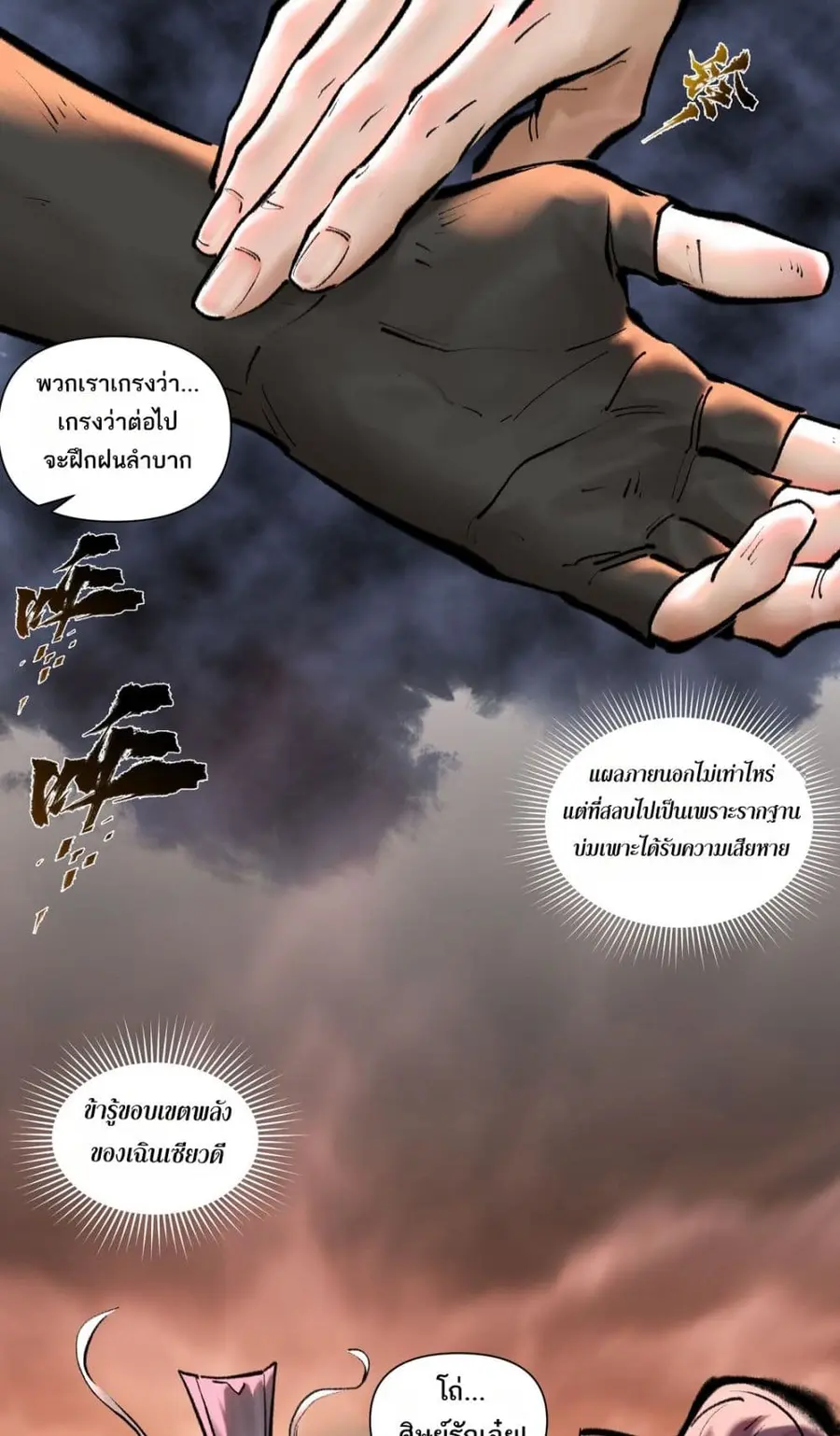 A Thought Of Freedom ตอนที่ 42 หน้า 2