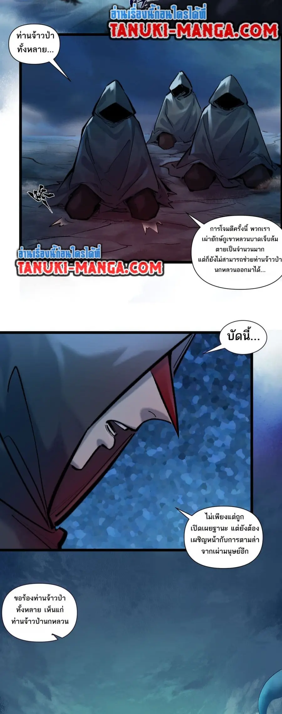 A Thought Of Freedom ตอนที่ 43 หน้า 2