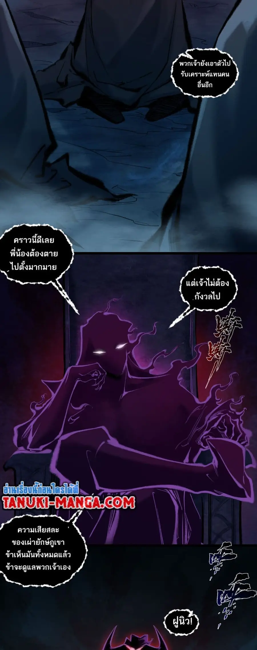 A Thought Of Freedom ตอนที่ 43 หน้า 3
