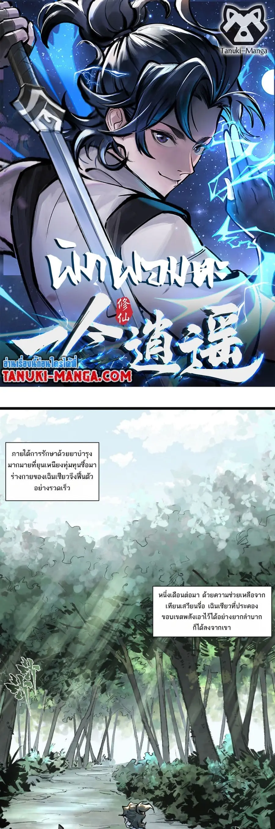 A Thought Of Freedom ตอนที่ 44 หน้า 1