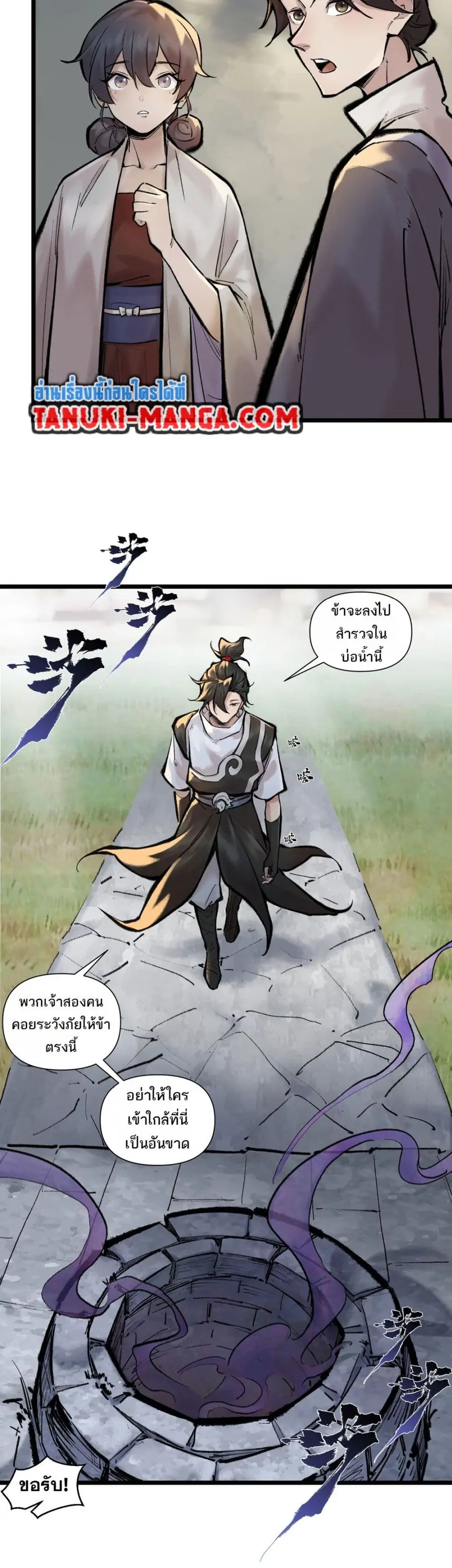 A Thought Of Freedom ตอนที่ 45 หน้า 3