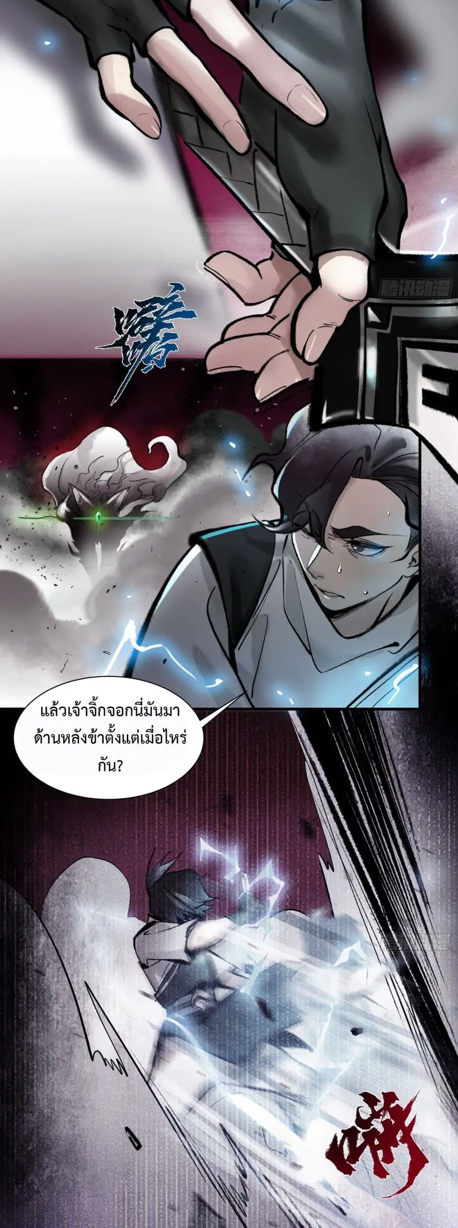 A Thought Of Freedom ตอนที่ 5 หน้า 3