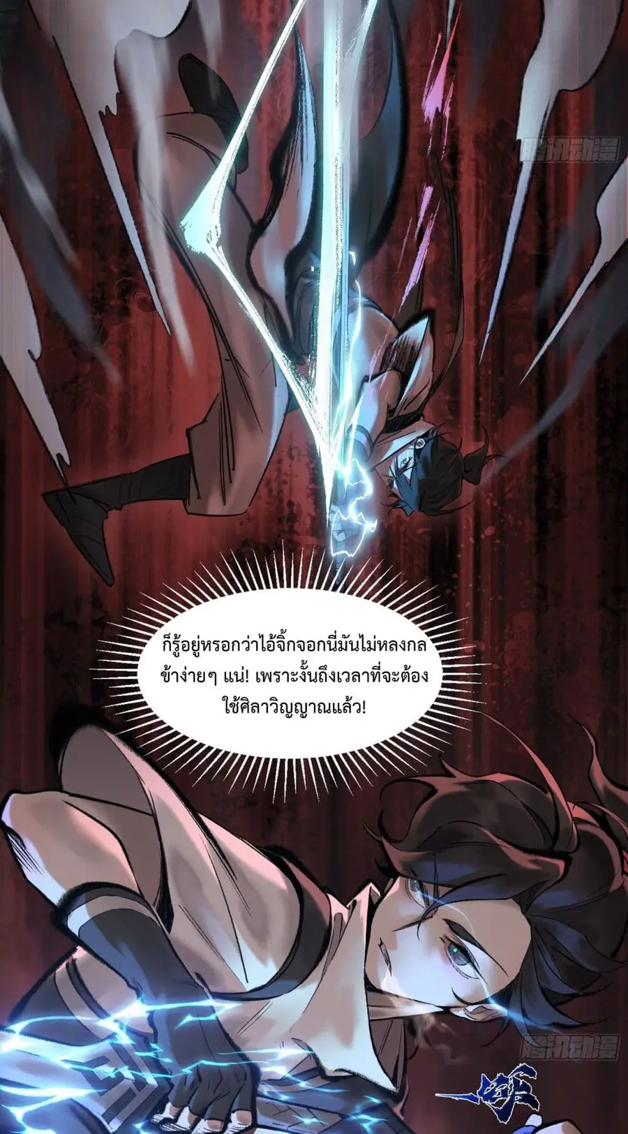 A Thought Of Freedom ตอนที่ 7 หน้า 3