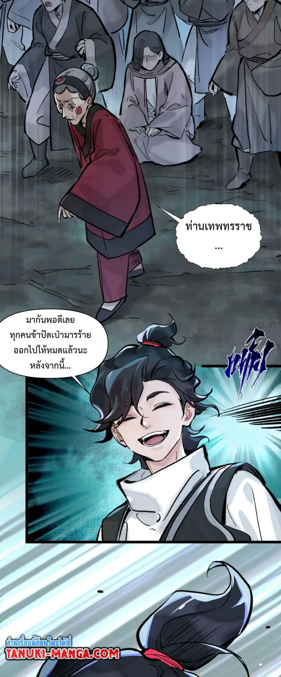 A Thought Of Freedom ตอนที่ 9 หน้า 2
