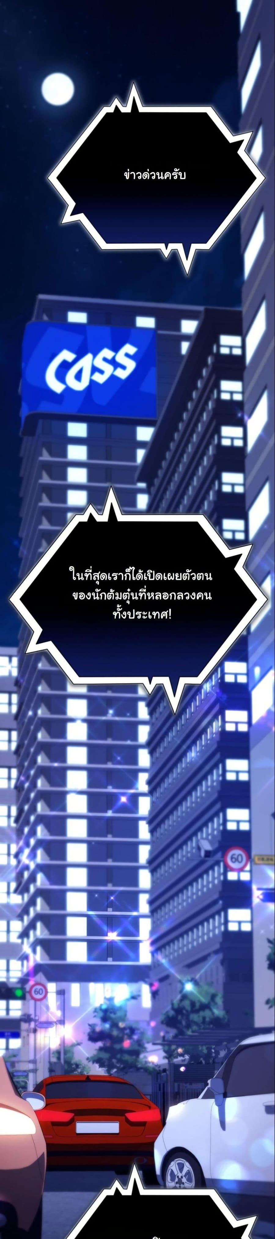 A Thousand Faces ตอนที่ 1 หน้า 3