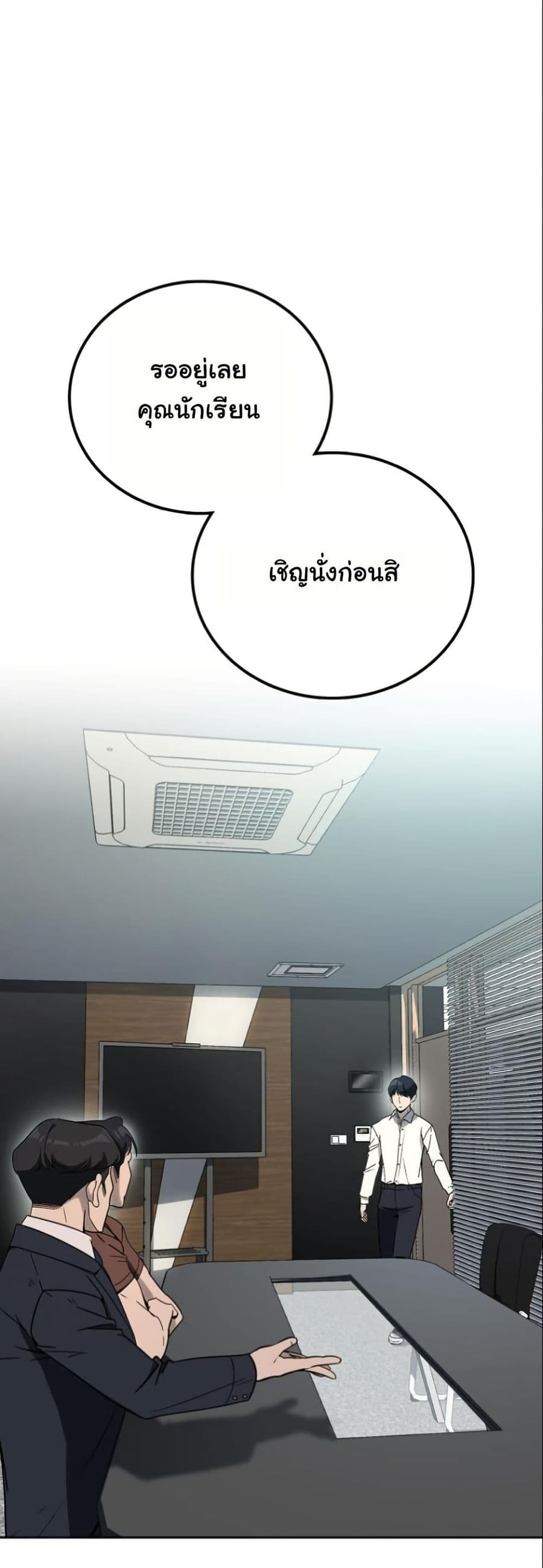 A Thousand Faces ตอนที่ 13 หน้า 3