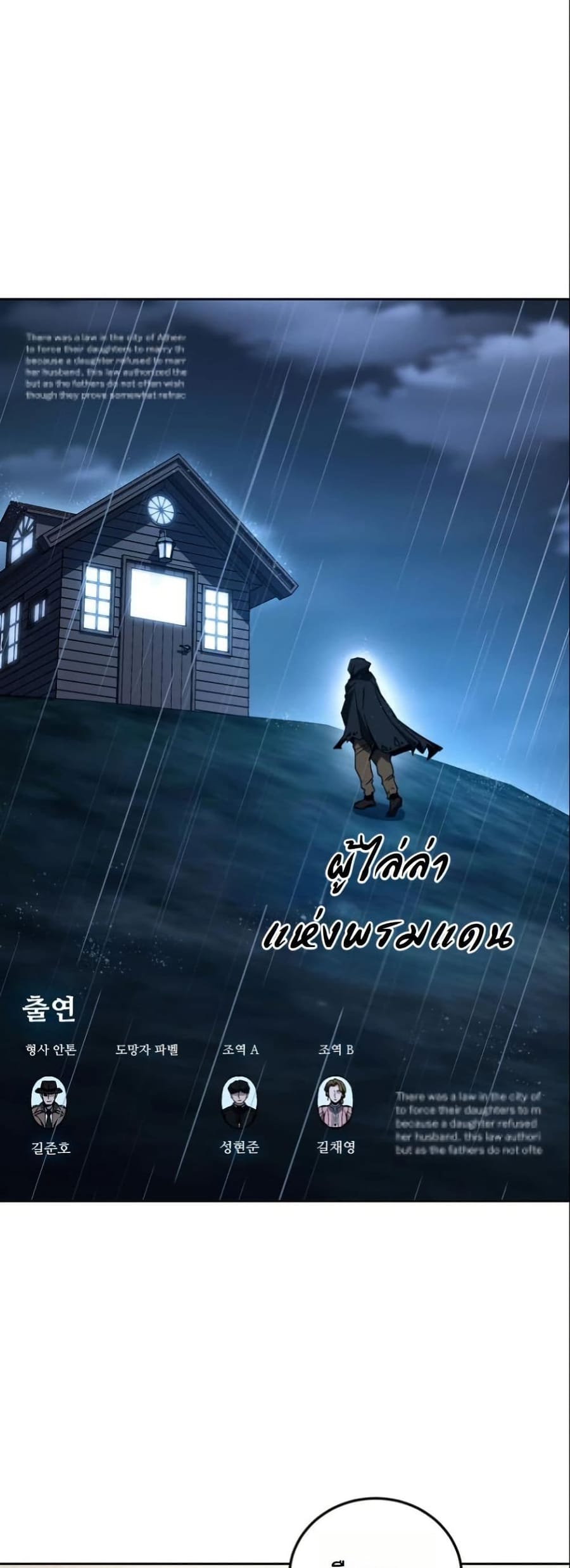 A Thousand Faces ตอนที่ 16 หน้า 3