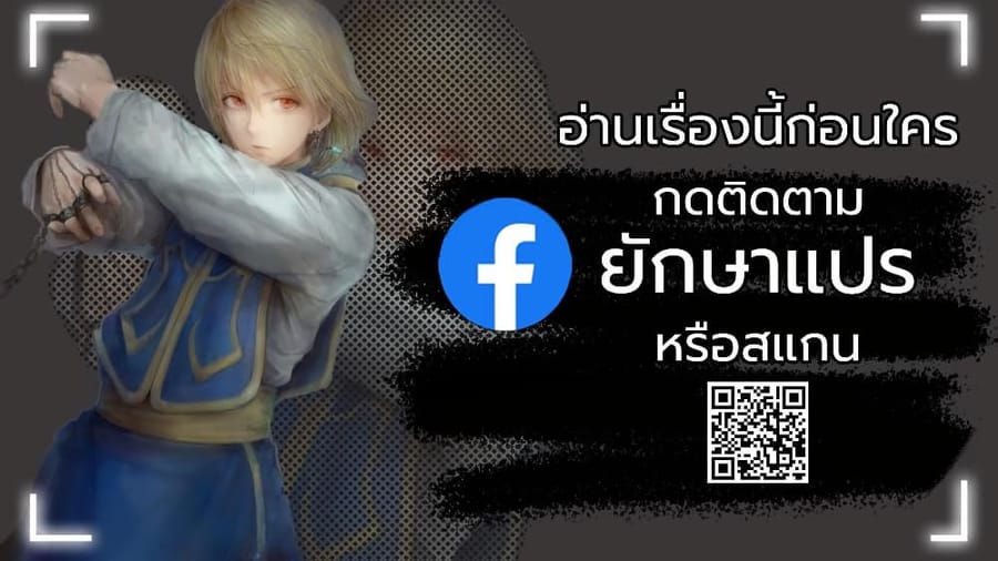 A Thousand Faces ตอนที่ 22 หน้า 2