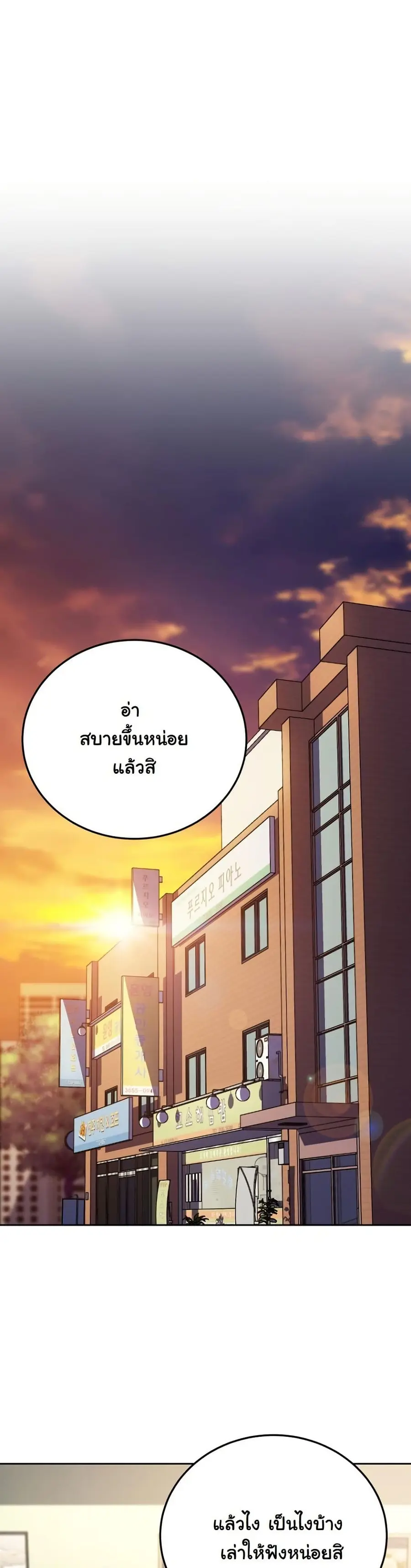 A Thousand Faces ตอนที่ 24 หน้า 3