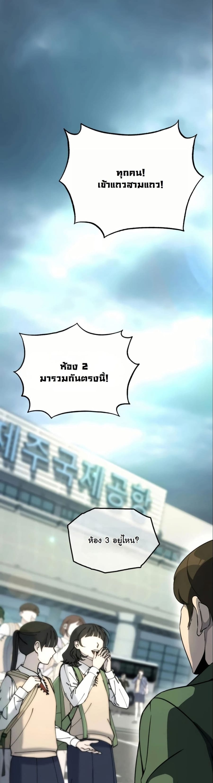 A Thousand Faces ตอนที่ 3 หน้า 3