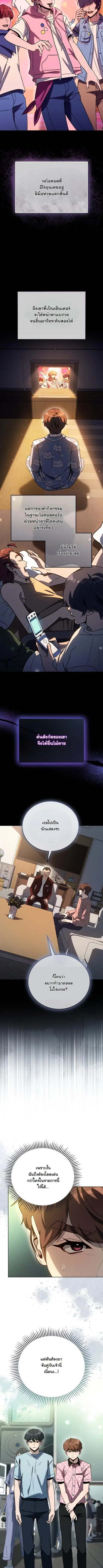 A Thousand Faces ตอนที่ 36 หน้า 3