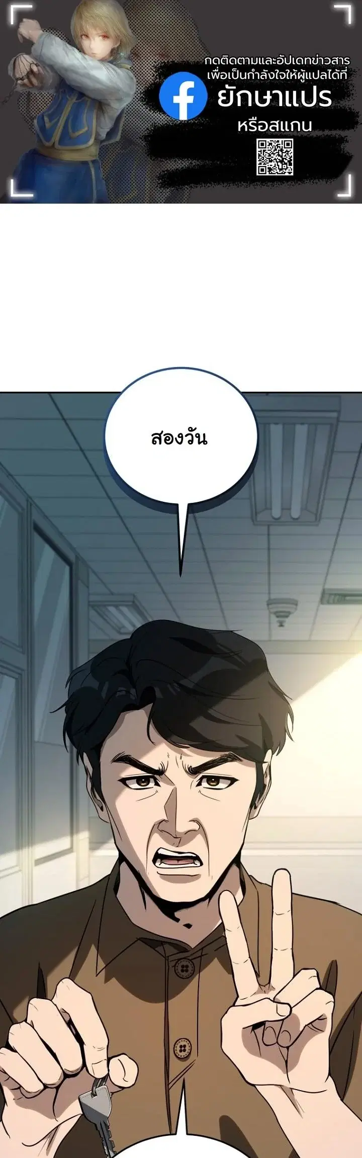 A Thousand Faces ตอนที่ 43 หน้า 1