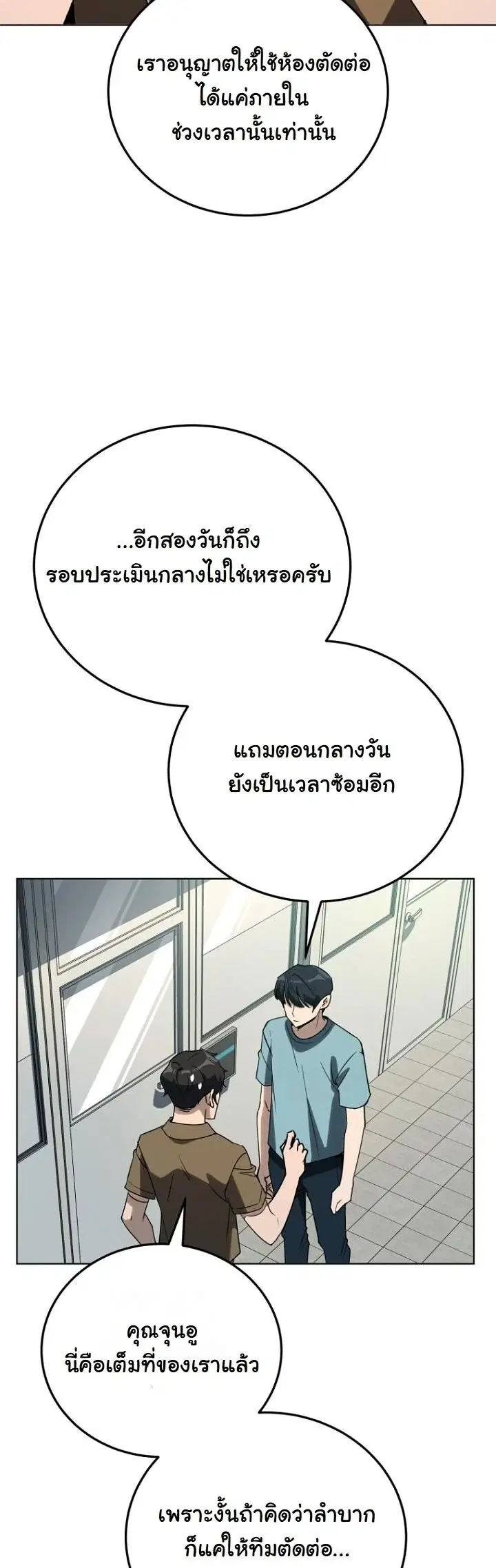 A Thousand Faces ตอนที่ 43 หน้า 2
