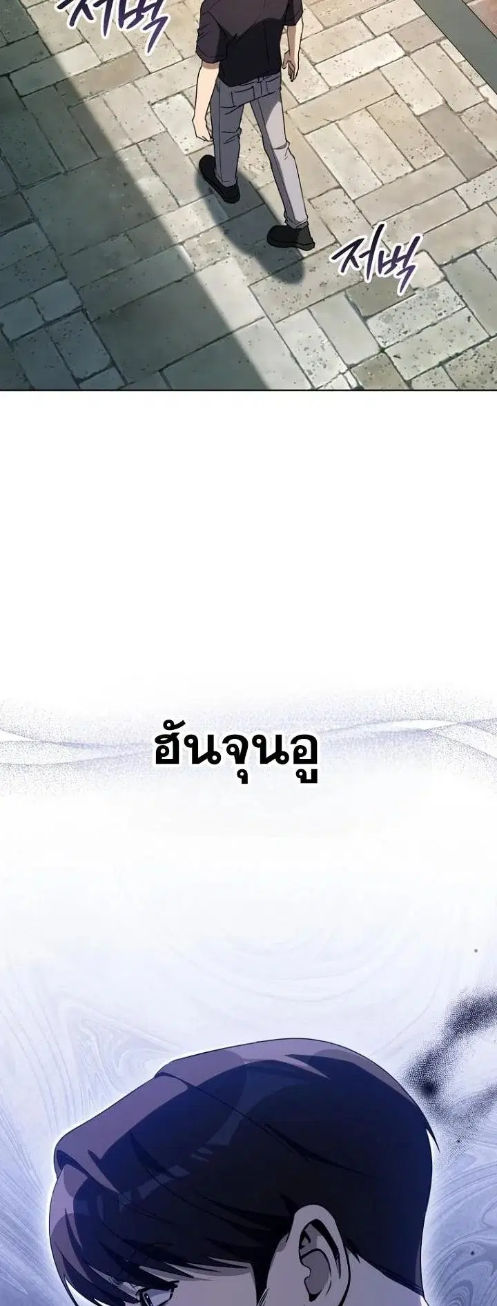 A Thousand Faces ตอนที่ 47 หน้า 2