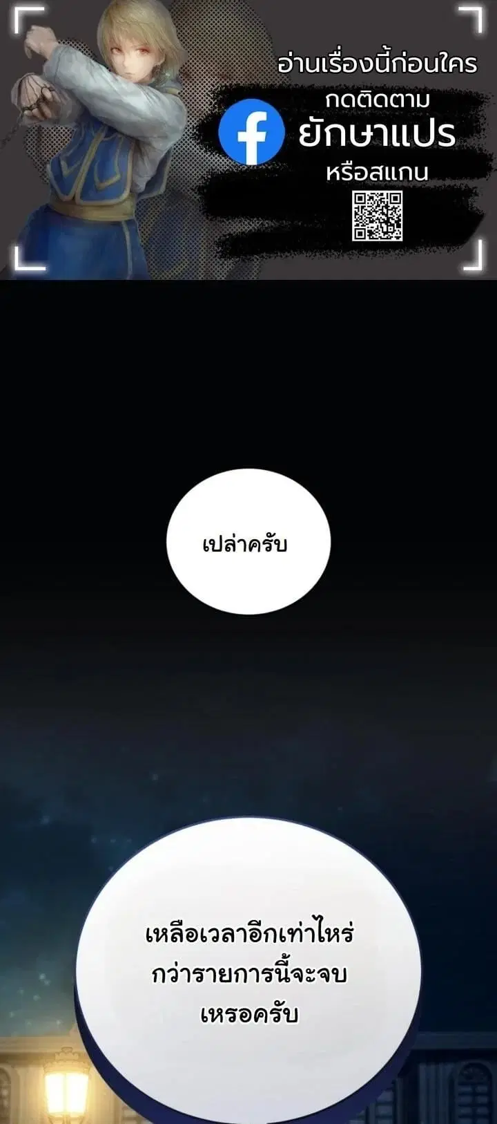 A Thousand Faces ตอนที่ 49 หน้า 1
