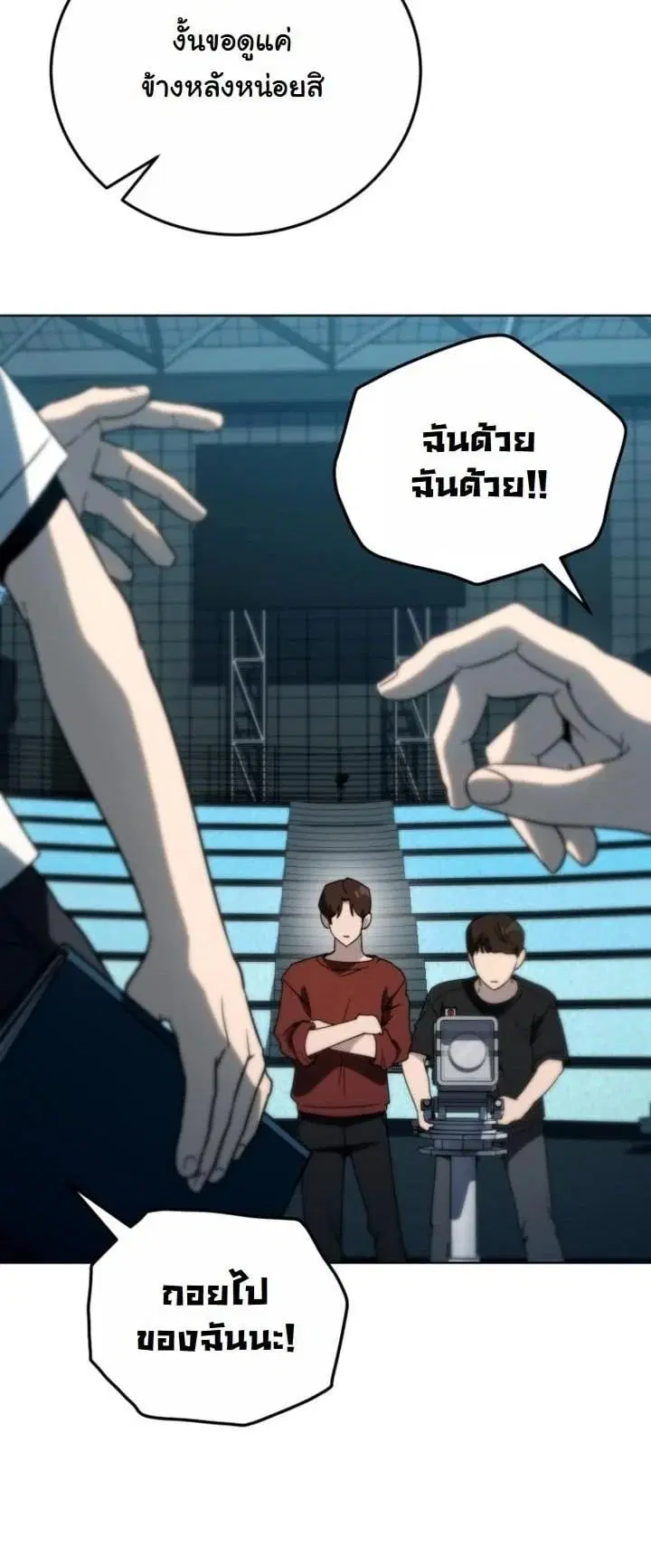 A Thousand Faces ตอนที่ 50 หน้า 3