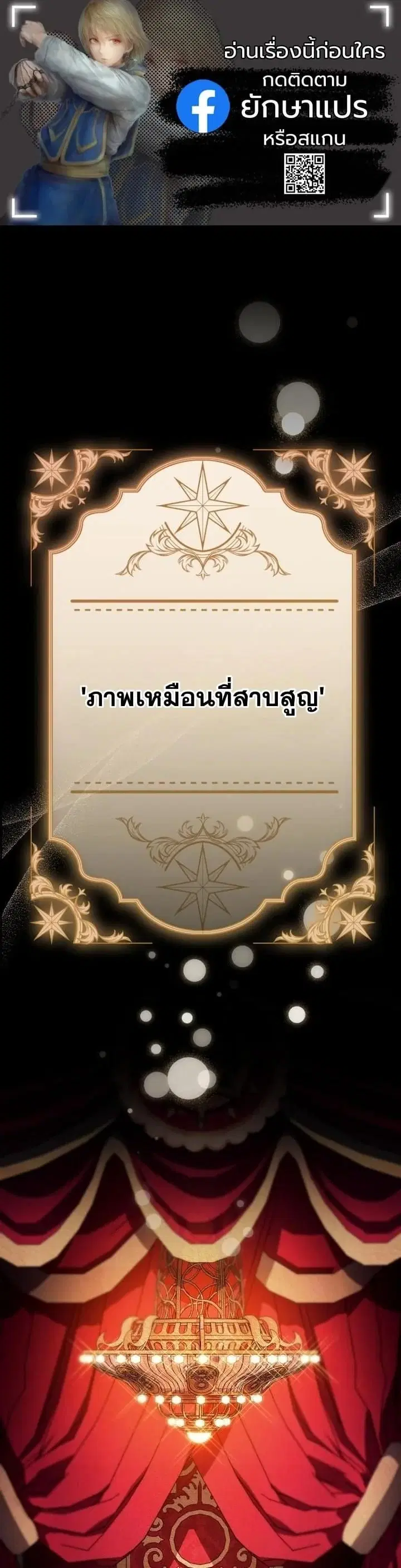 A Thousand Faces ตอนที่ 53 หน้า 1