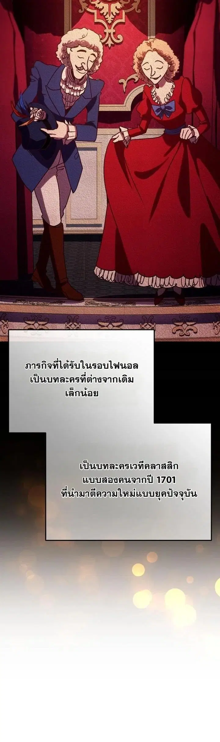 A Thousand Faces ตอนที่ 53 หน้า 2