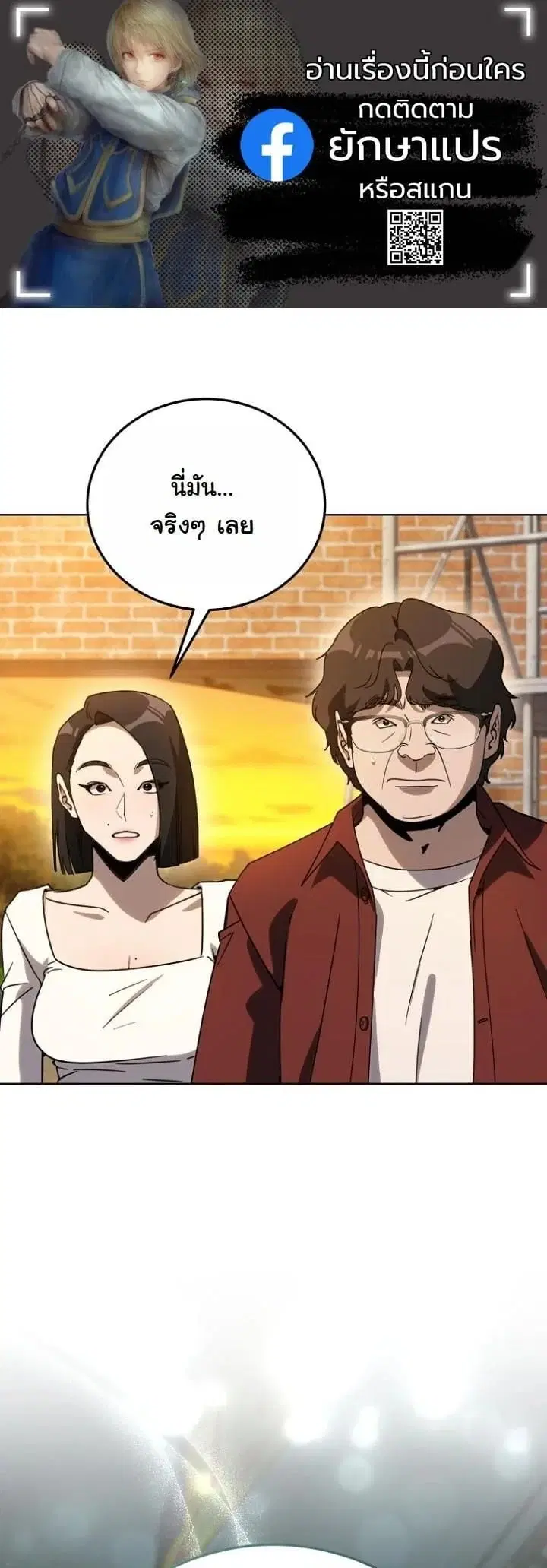 A Thousand Faces ตอนที่ 55 หน้า 1