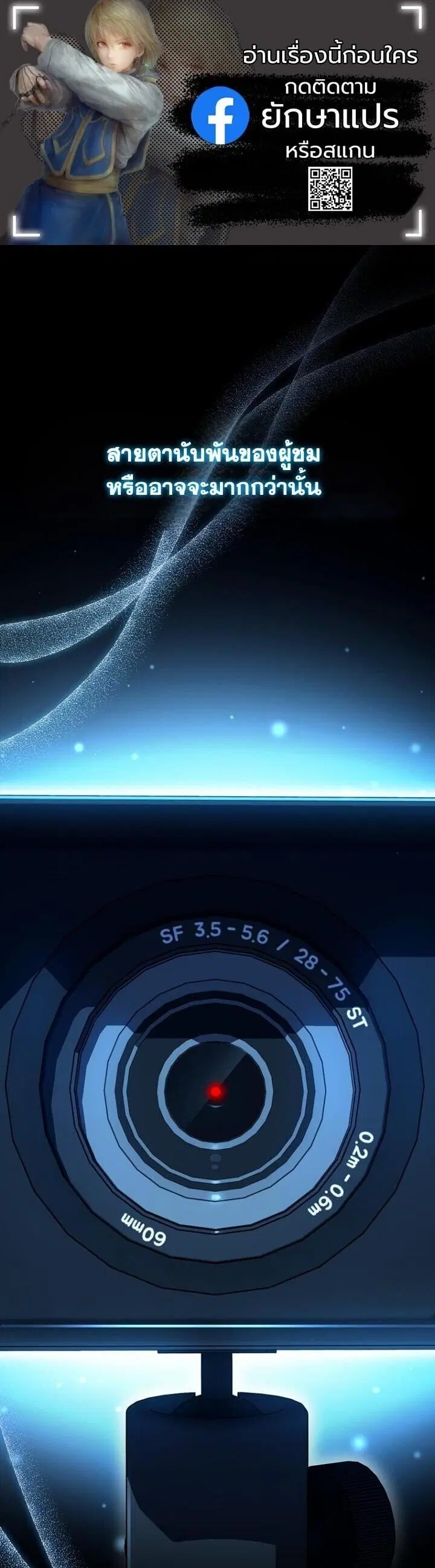 A Thousand Faces ตอนที่ 57 หน้า 1