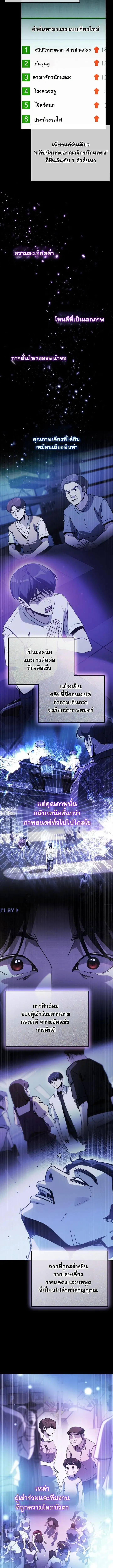 A Thousand Faces ตอนที่ 59 หน้า 3