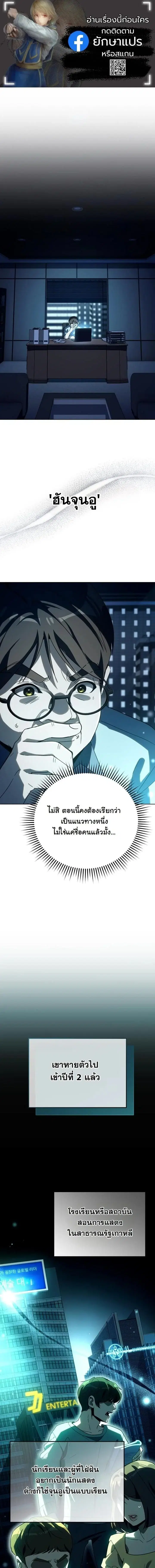 A Thousand Faces ตอนที่ 60 หน้า 1