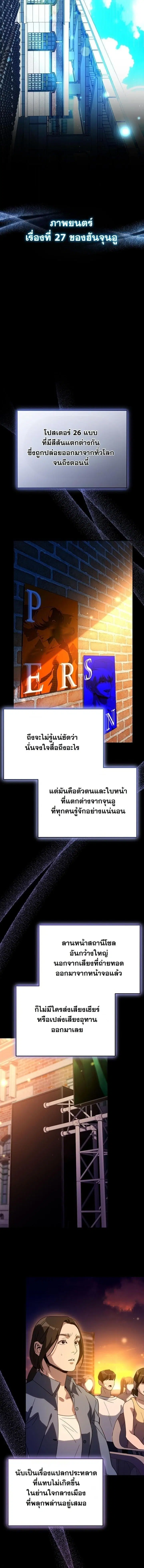 A Thousand Faces ตอนที่ 62 หน้า 2