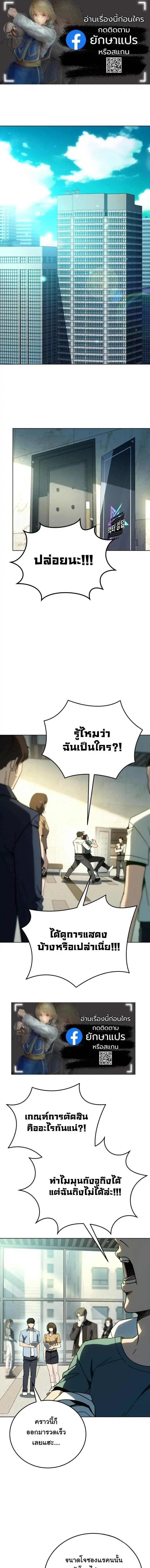 A Thousand Faces ตอนที่ 63 หน้า 1