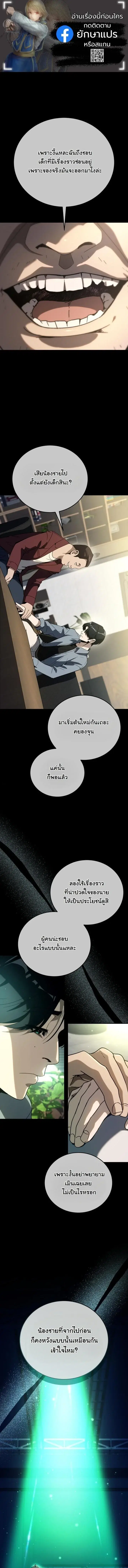 A Thousand Faces ตอนที่ 64 หน้า 1