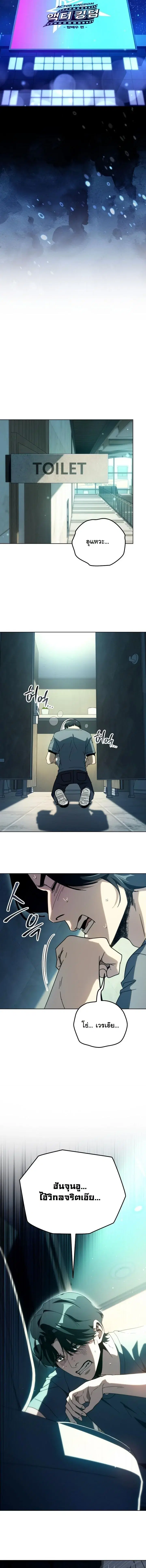 A Thousand Faces ตอนที่ 64 หน้า 3