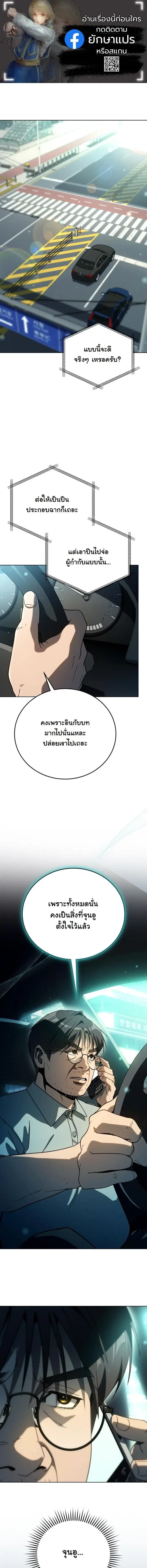 A Thousand Faces ตอนที่ 67 หน้า 1
