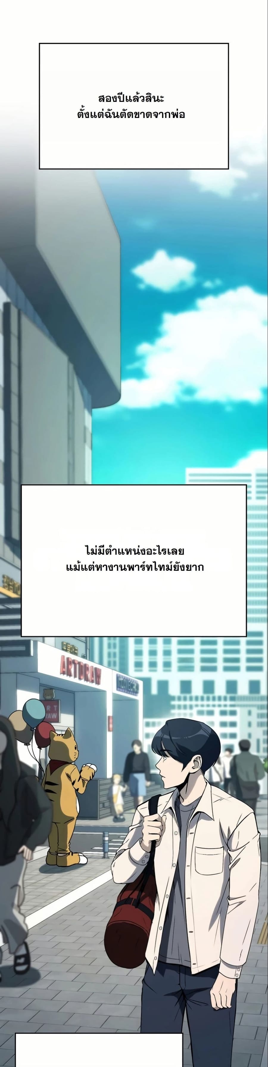 A Thousand Faces ตอนที่ 8 หน้า 3