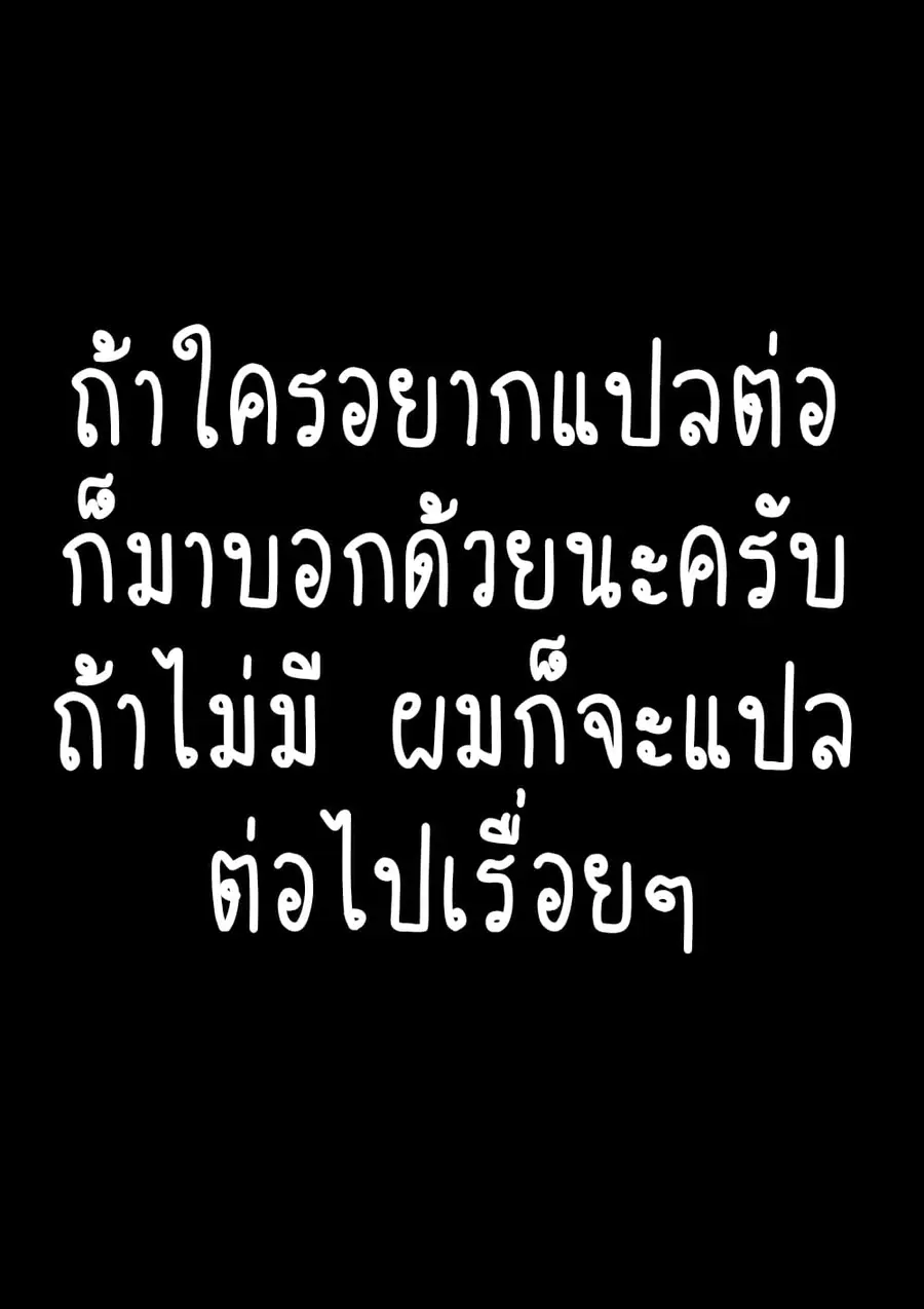 A Three-Kingdom Dream ตอนที่ 7 หน้า 2