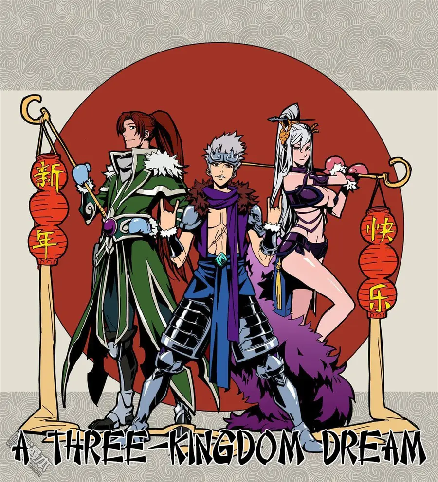 A Three-Kingdom Dream ตอนที่ 8 หน้า 1