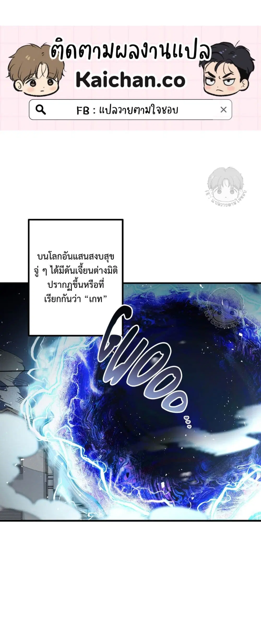 A Three-legged Hero ตอนที่ 1 หน้า 1
