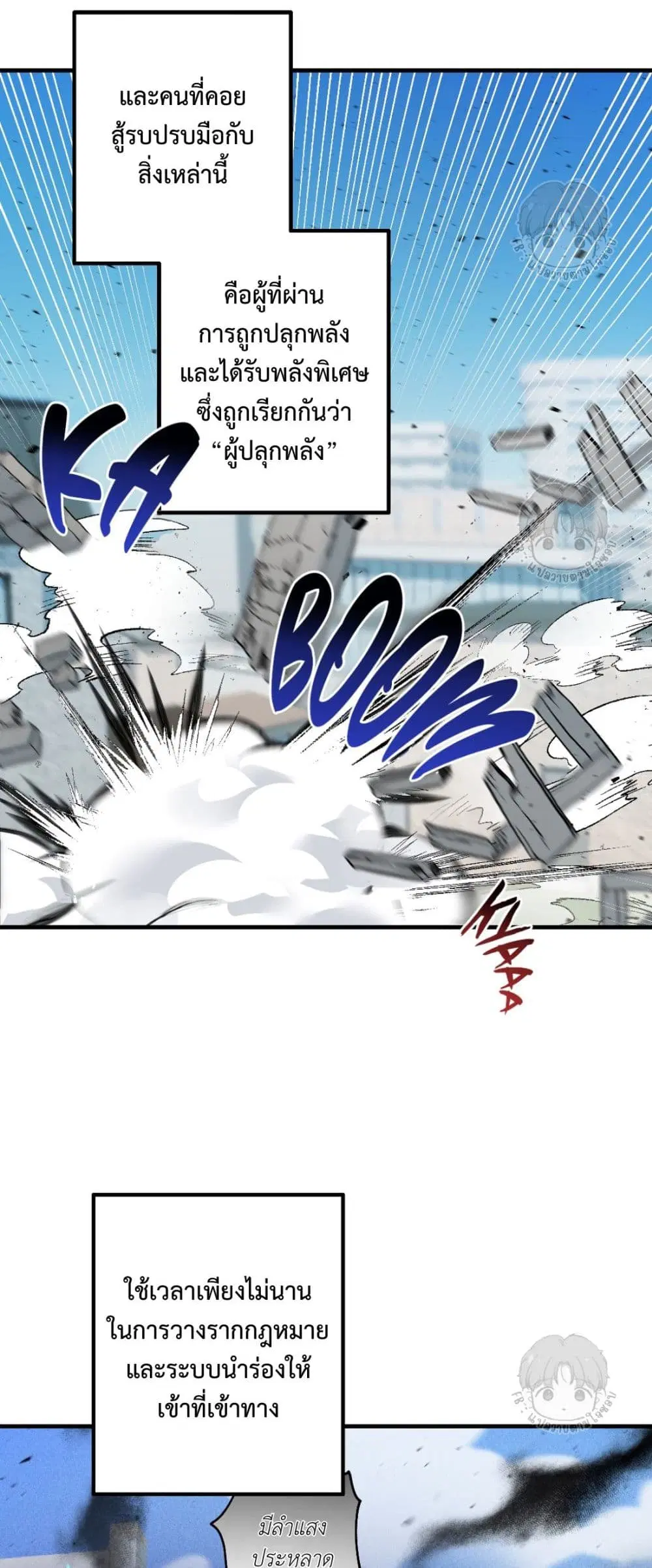 A Three-legged Hero ตอนที่ 1 หน้า 2
