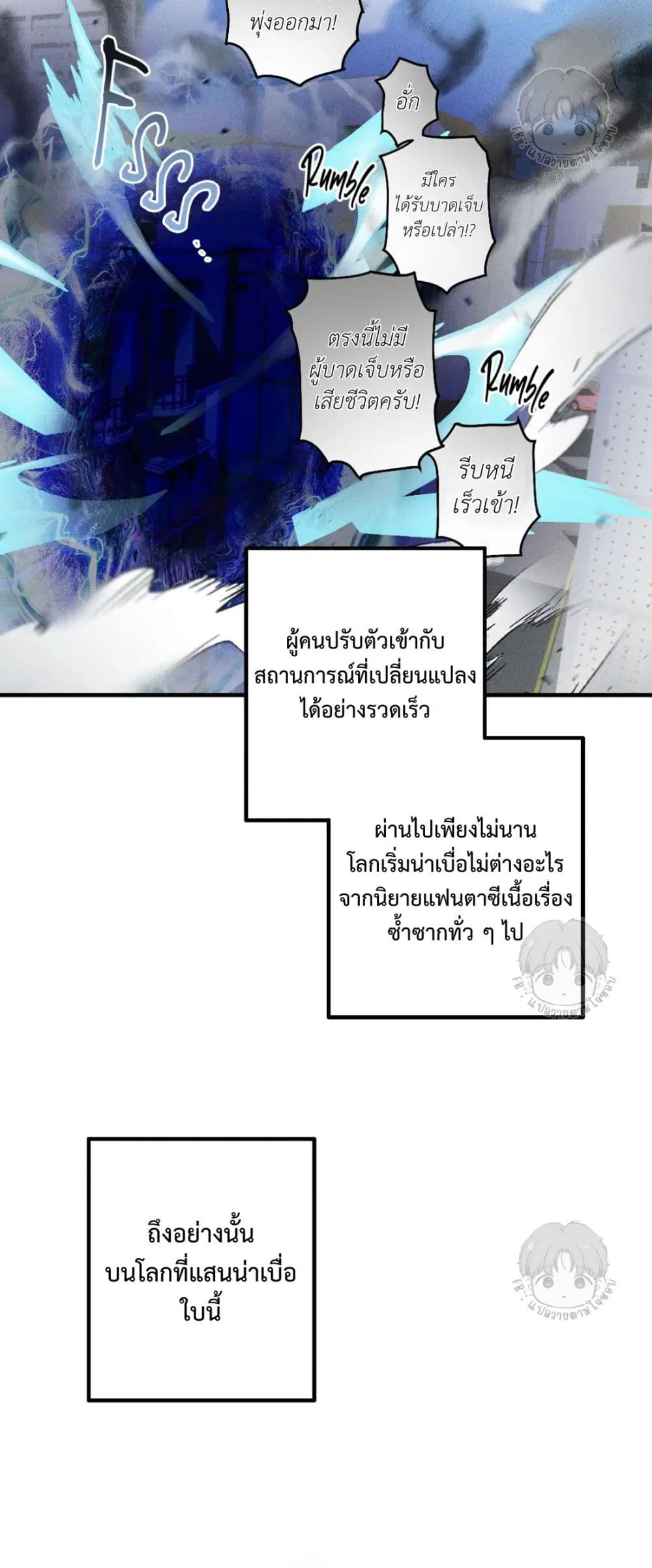A Three-legged Hero ตอนที่ 1 หน้า 3