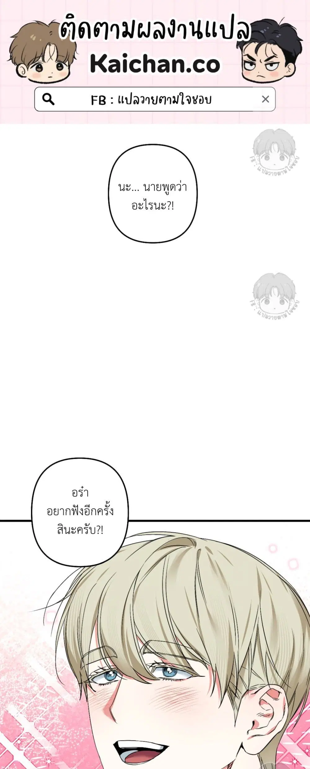A Three-legged Hero ตอนที่ 2 หน้า 1