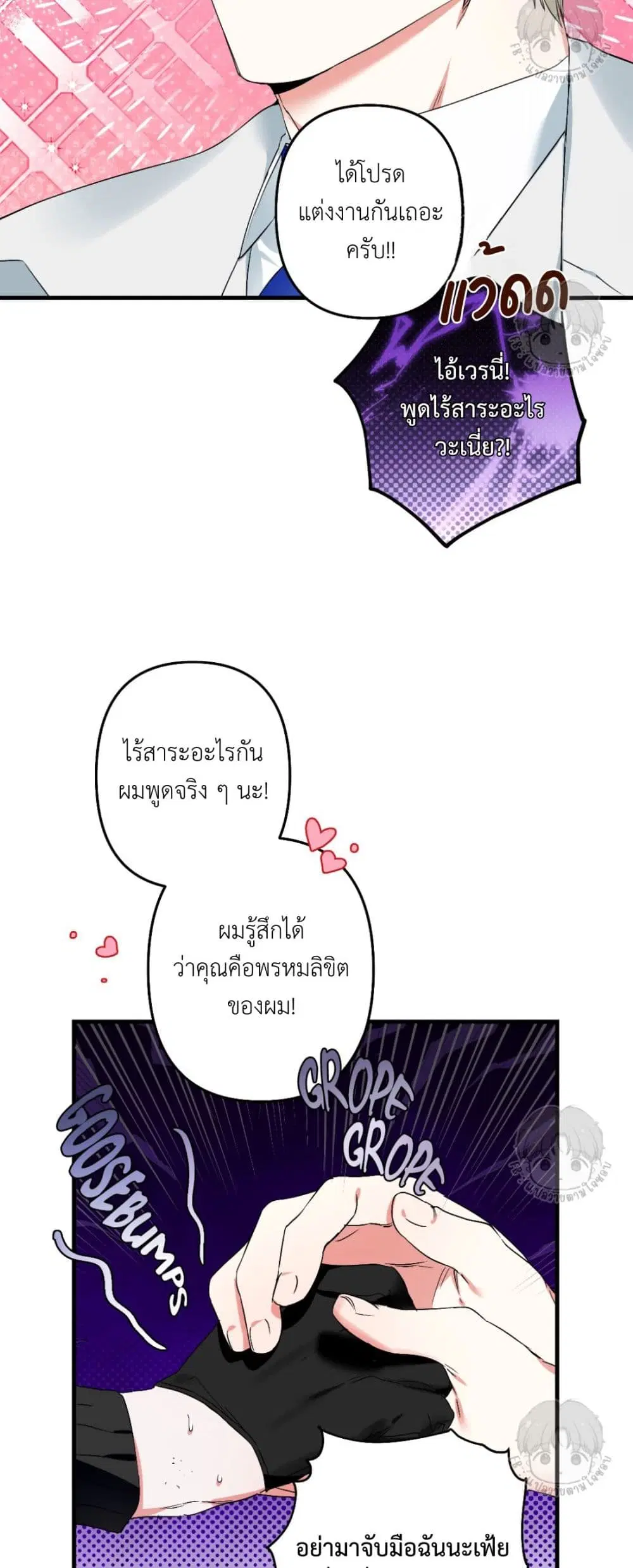 A Three-legged Hero ตอนที่ 2 หน้า 2