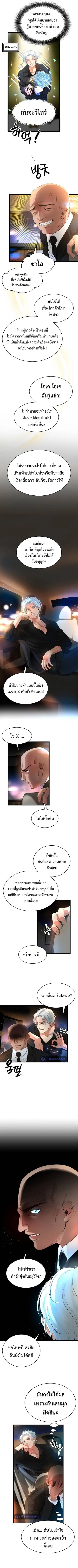 A Tidal Wave of Glory ตอนที่ 1 หน้า 3
