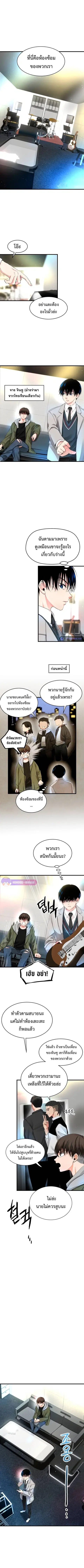 A Tidal Wave of Glory ตอนที่ 2 หน้า 2
