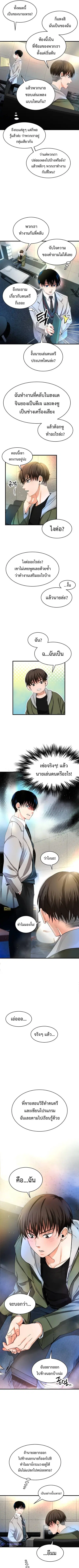A Tidal Wave of Glory ตอนที่ 2 หน้า 3