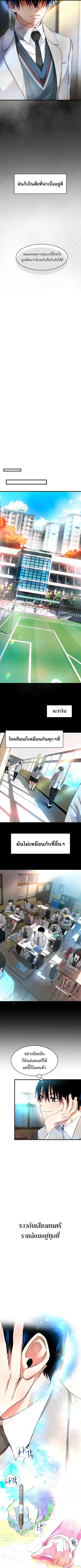 A Tidal Wave of Glory ตอนที่ 3 หน้า 3